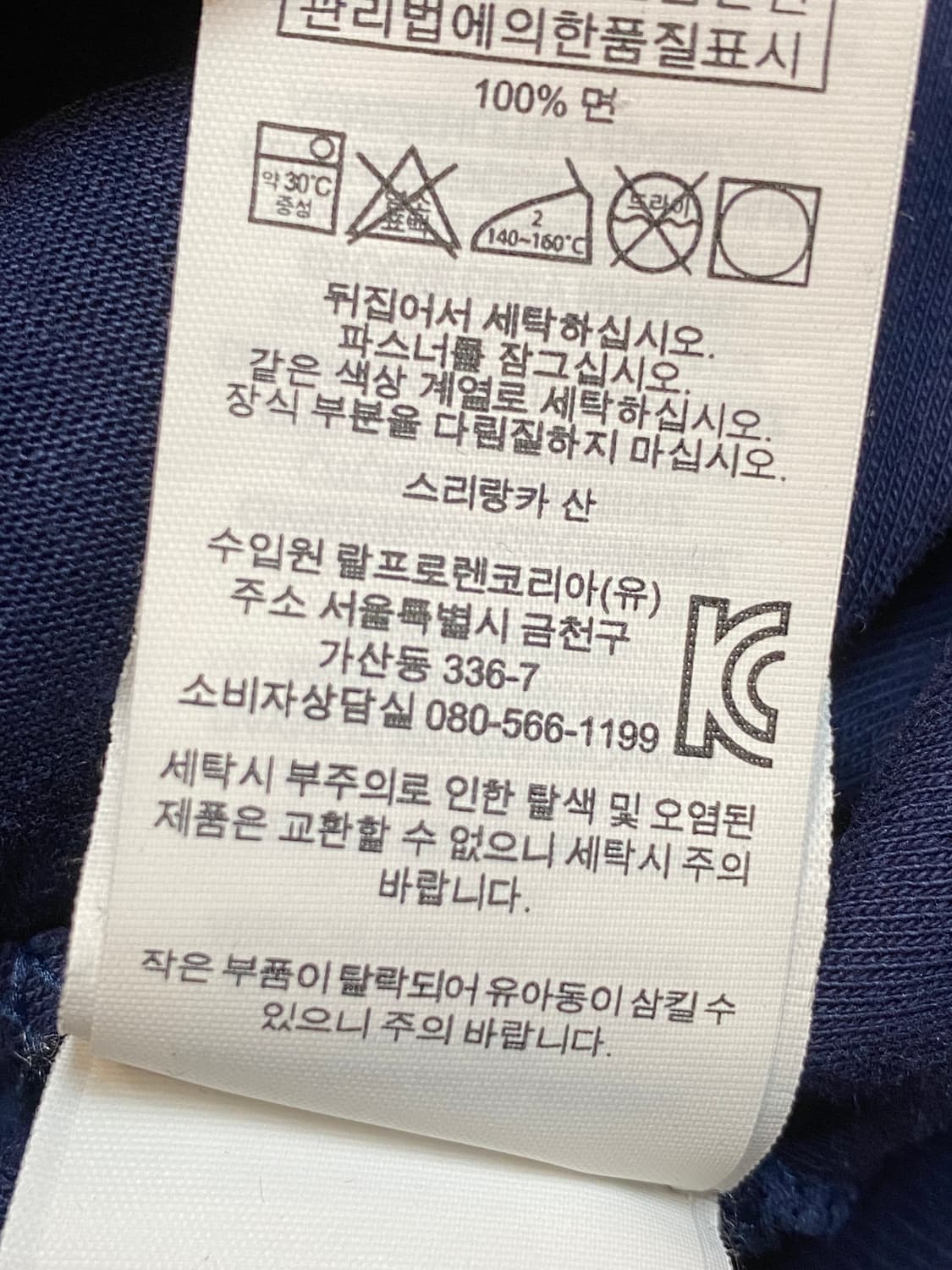 폴로 랄프로렌 집업 트랙 자켓 상품이미지5