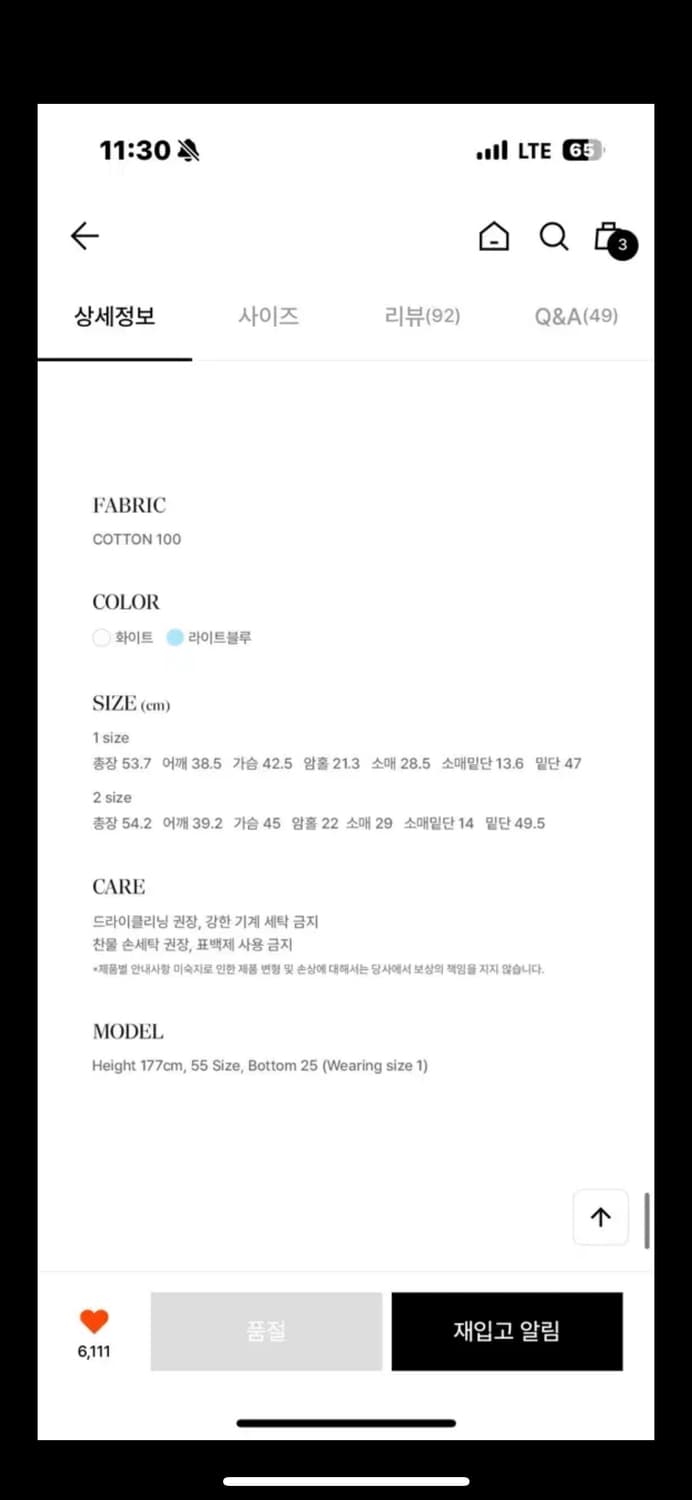 토와브 CARIV COLLAR SHIRT 화이트 상품이미지6