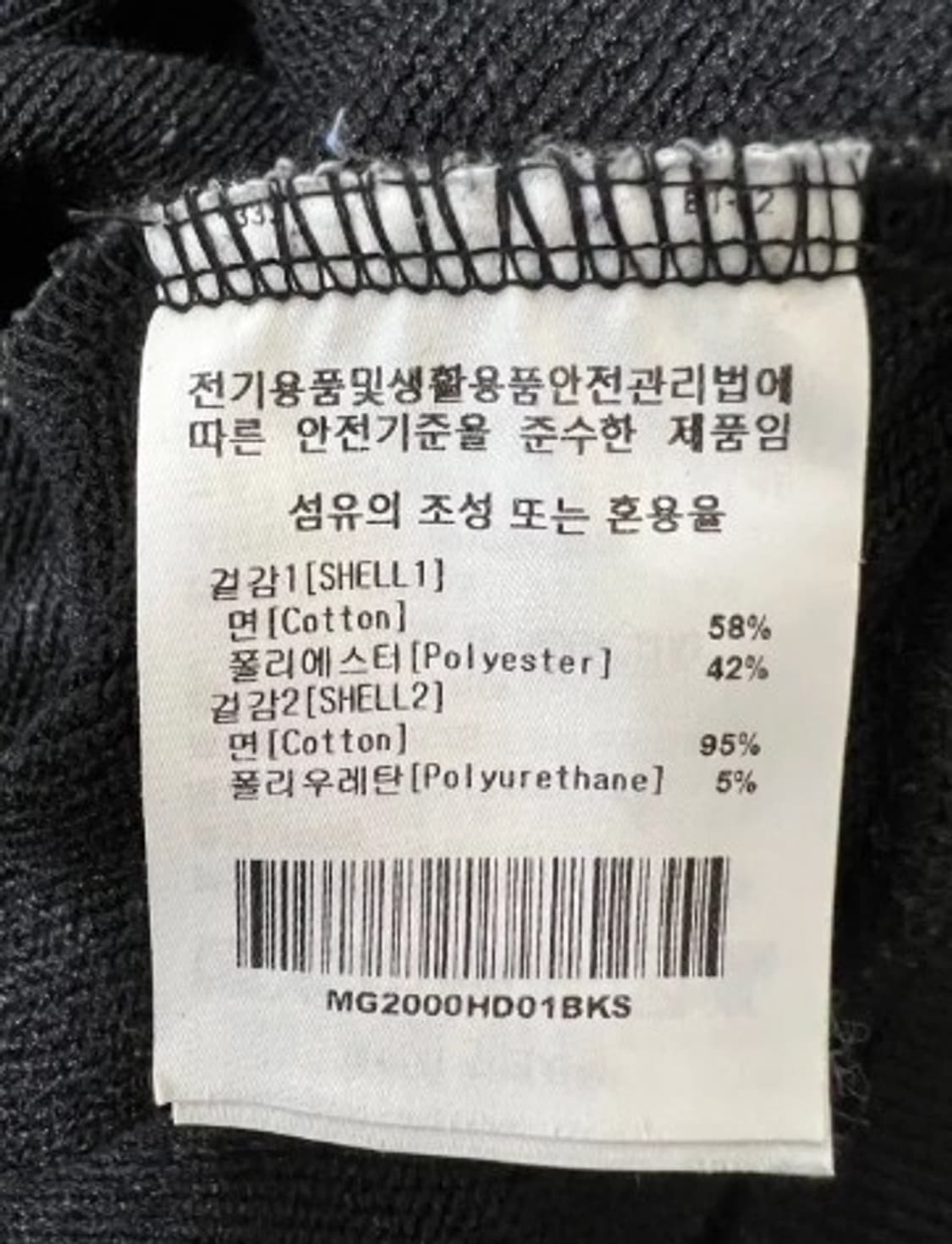 와릿이즌(마크곤잘레스) 남성 후드티셔츠 S/90 상품이미지4