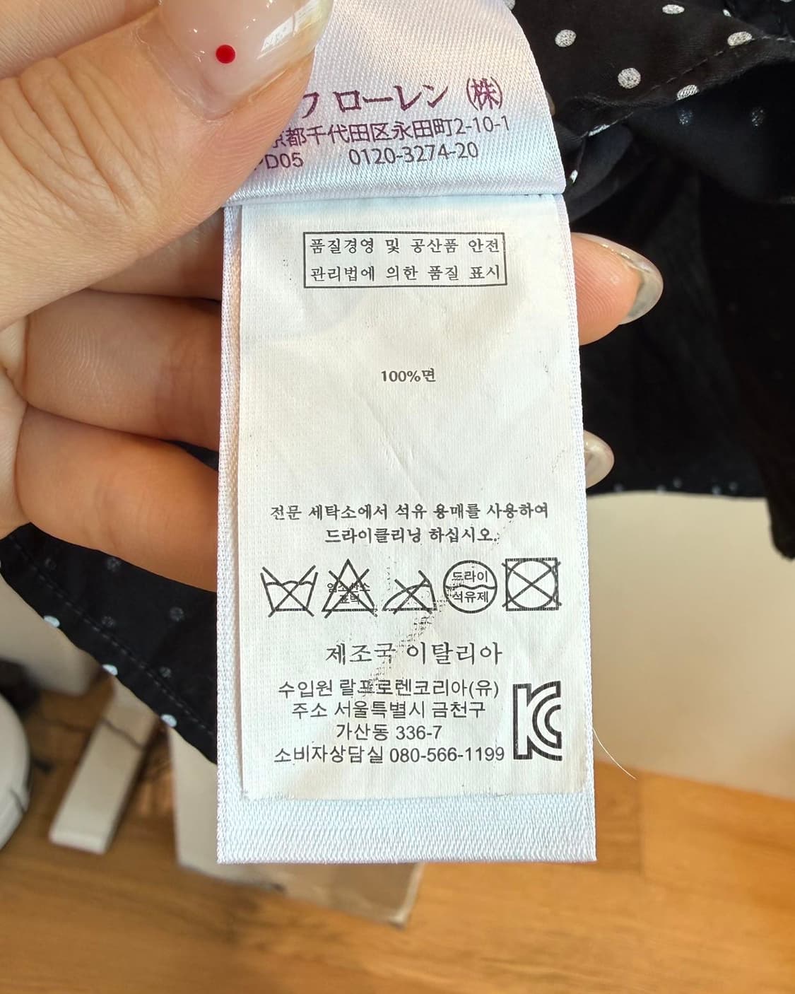 폴로 랄프로렌 퍼플라벨 블랙 도트 하프셔츠  상품이미지10