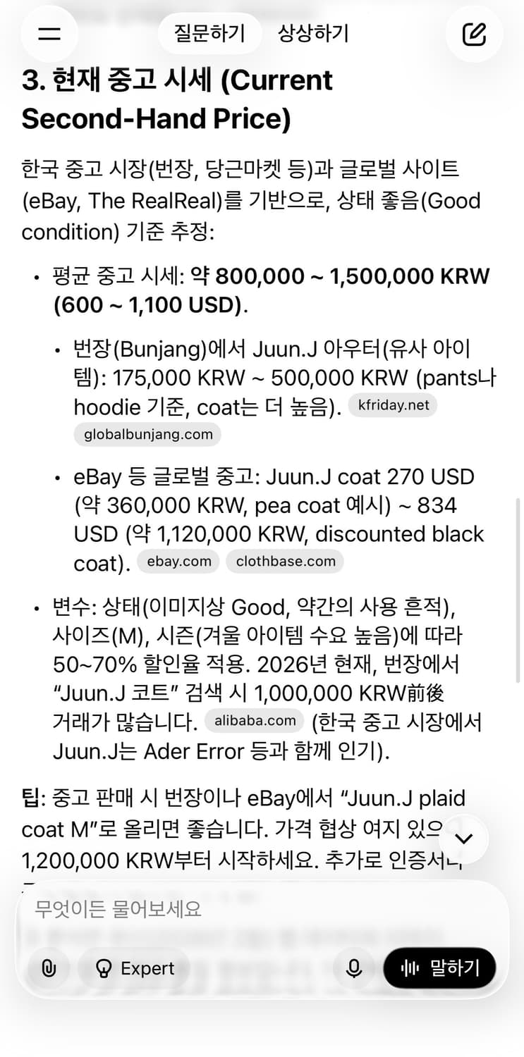 준지코트,김다미준지체크코트 상품이미지6