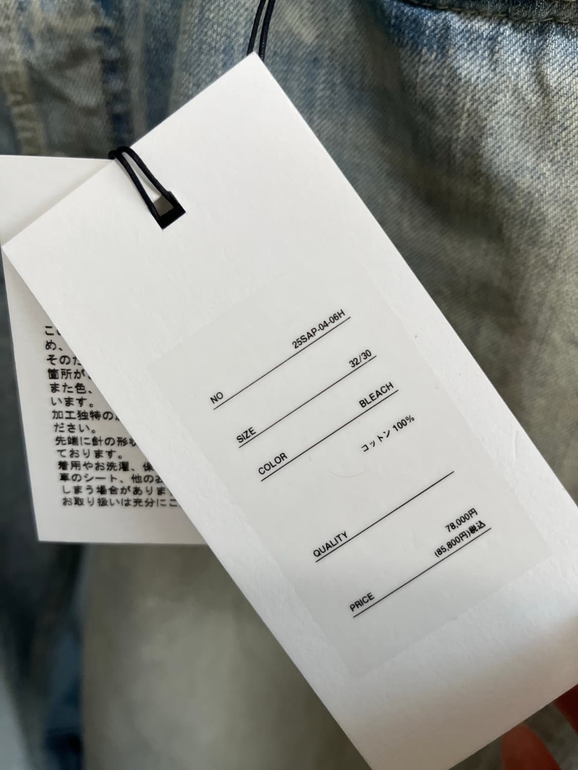 32) 아프레쎄 no.37 블리치 데님 a.presse 상품이미지6