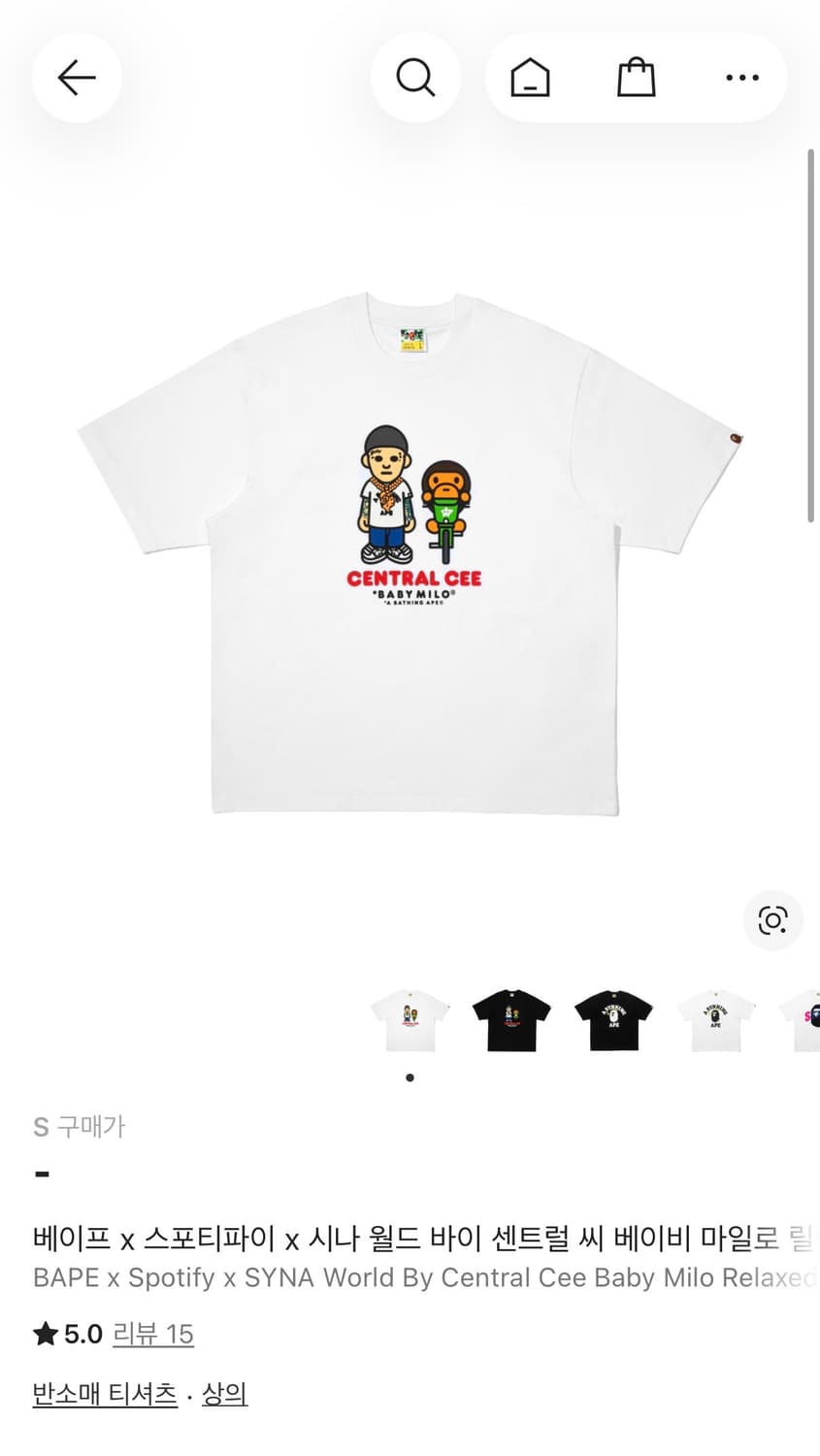센트럴 베이프 콜라보 반팔 구합니다 상품이미지1