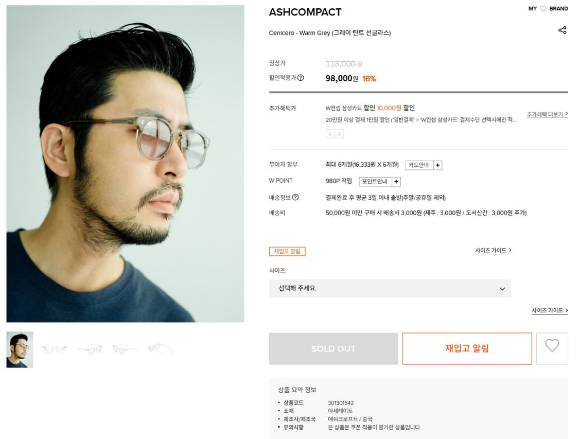 미시착 새제품) 애쉬컴팩트 세니세로 뿔테 안경테 웜그레이 반투명 틴트 상품이미지2