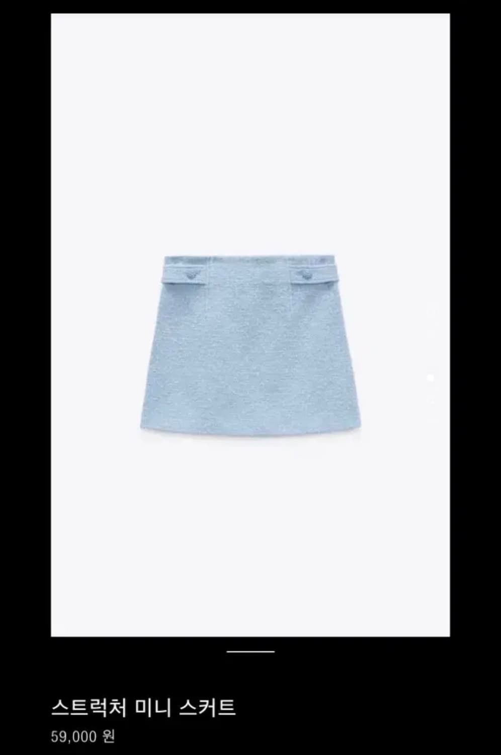 자라 스트럭처 트위드 셋업 세트 파스텔 하늘색 상품이미지3