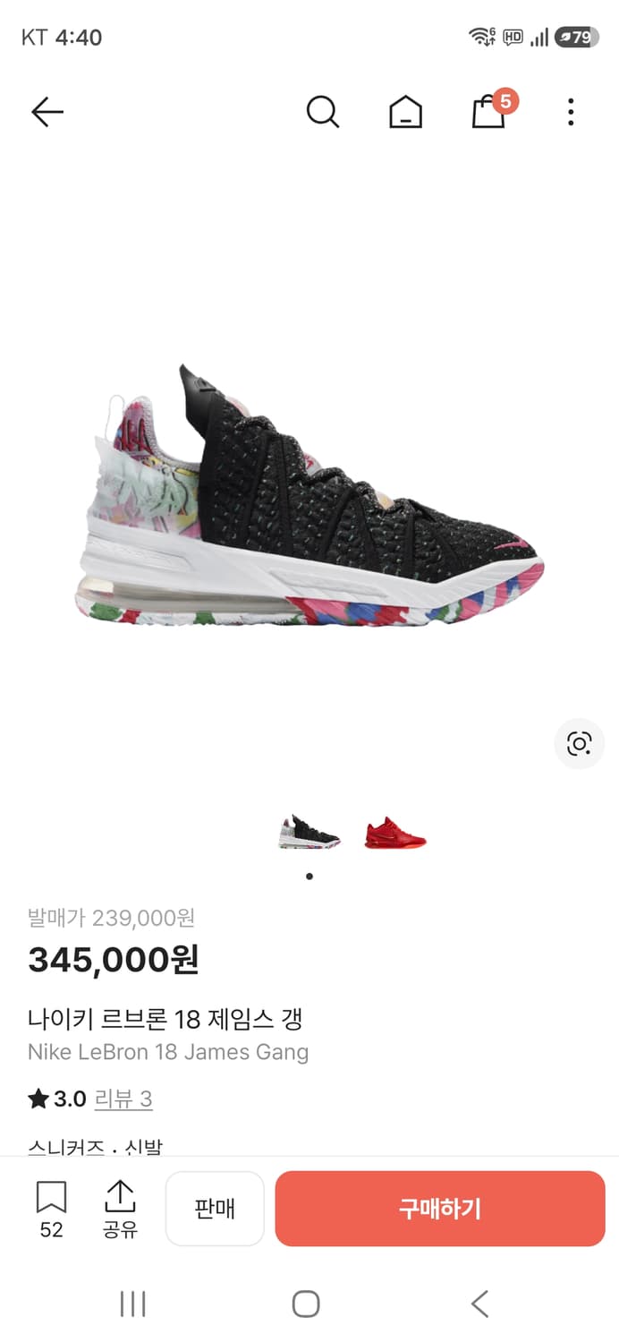 나이키 르브론 18 제임스 갱 블랙 멀티컬러 상품이미지1