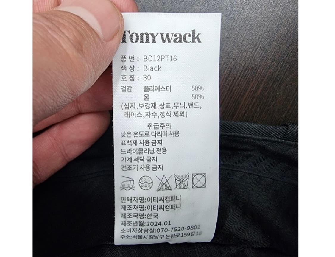 tonywack 토니웩   상품이미지8