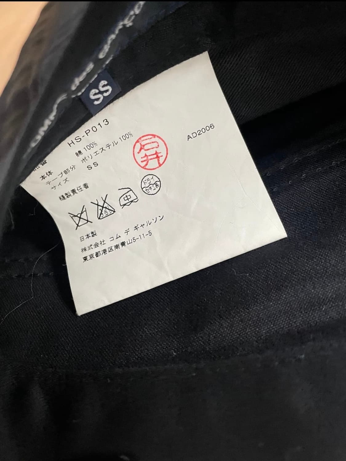 꼼데가르송 옴므 사이드라인 팬츠 상품이미지5