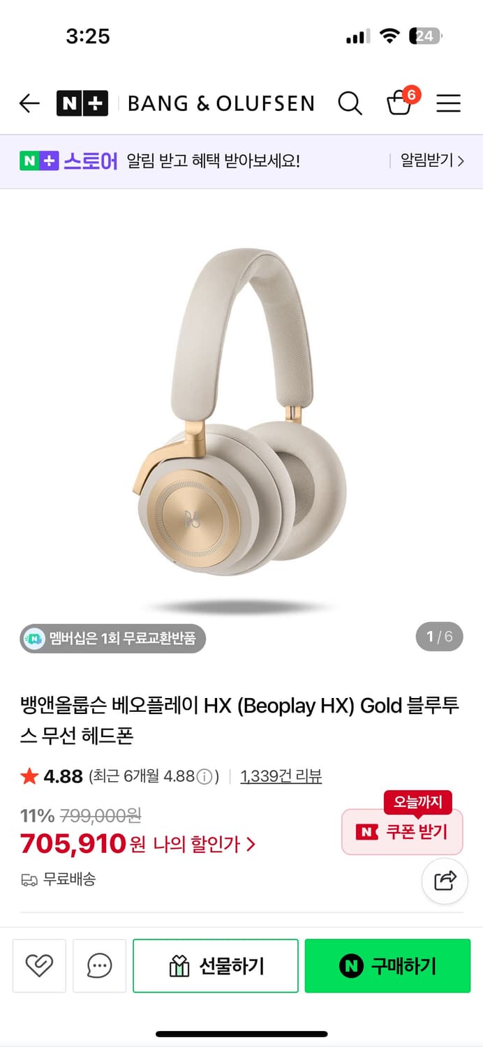 새상품 뱅앤올룹슨 Beoplay HX 무선 헤드폰 상품이미지3