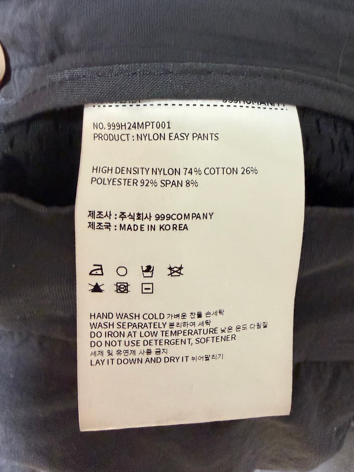 999휴머니티 나일론 이지 팬츠 그래비티 그레이 2사이즈 상품이미지3