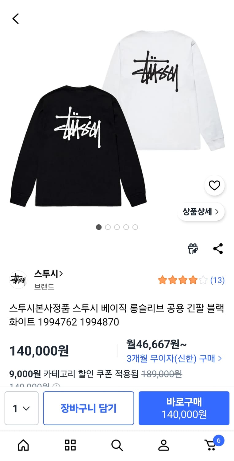 스투시 베이직 크루넥 블랙, 화이트 XL 상품이미지2