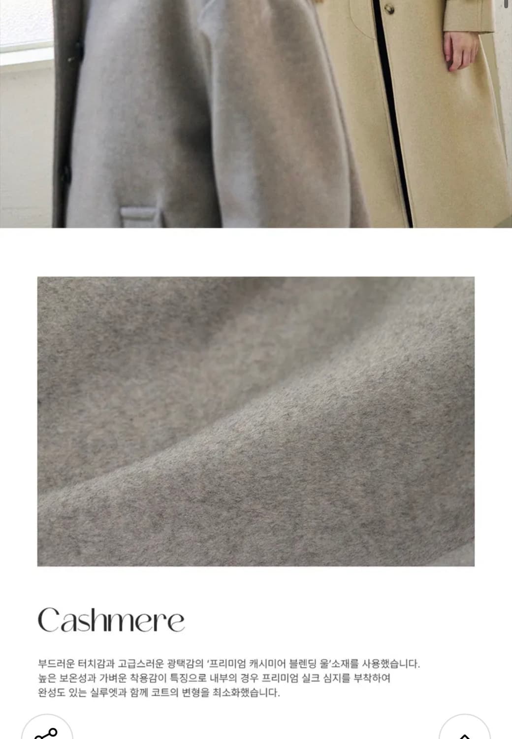 (새상품)(S) 드로우핏 우먼 소프트 캐시미어 싱글 발마칸 코트 상품이미지2