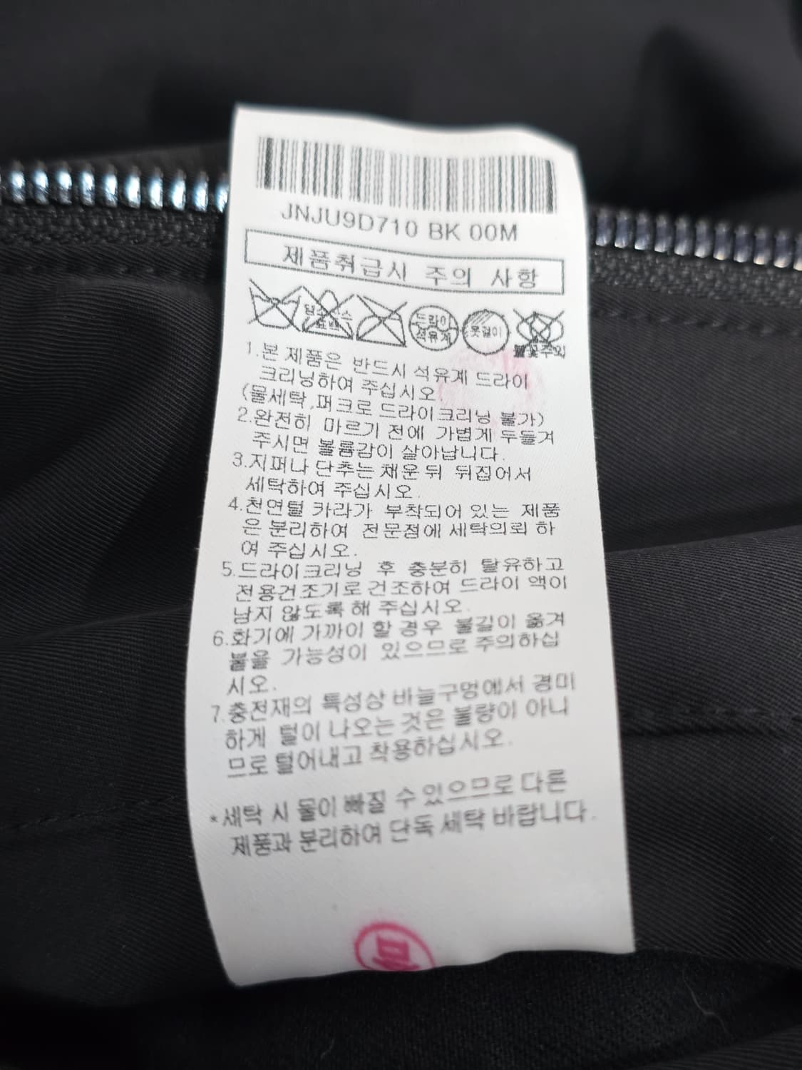 질스튜어트 미니멀 숏패딩m 상품이미지6
