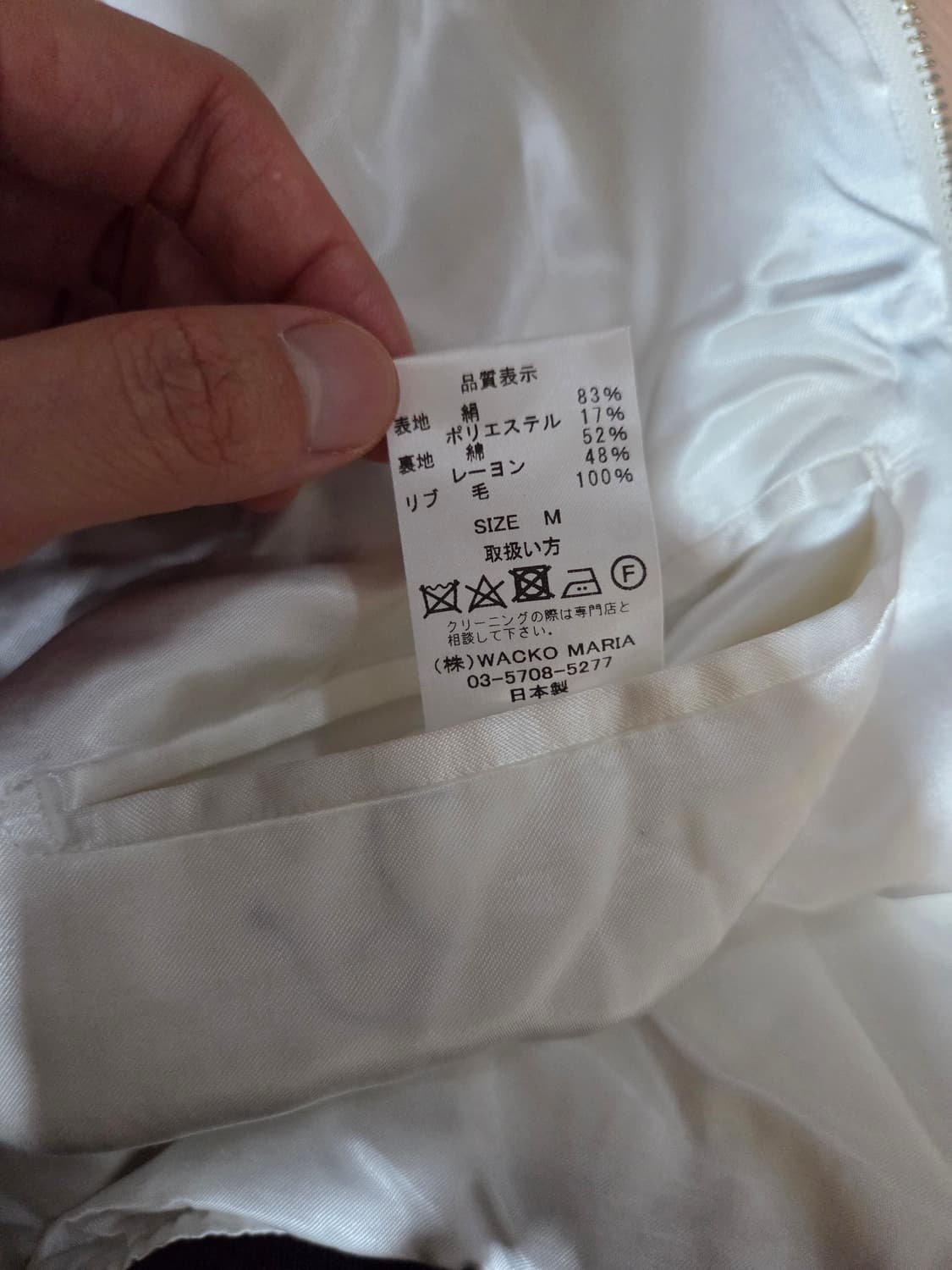 와코마리아 타이거 자카드 스카 자켓 M 상품이미지5