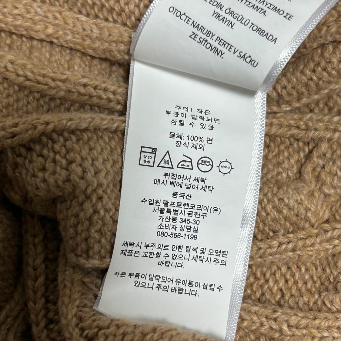 폴로 랄프로렌 신형 꽈배기 니트 카멜 브라운 L 상품이미지8