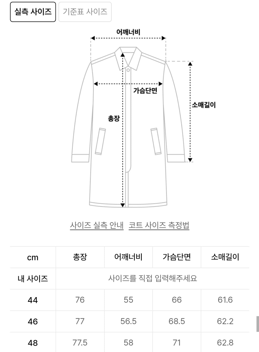 엘무드(LMOOD) 터틀 하프 코트 트윌 그린 46 Size 상품이미지2