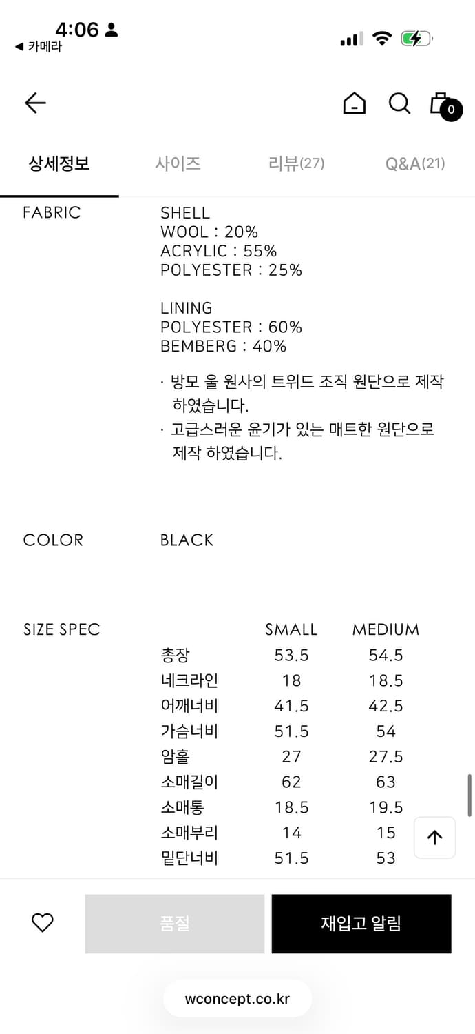 노티아 NOTIA 트위드 자켓 (블랙/M) 상품이미지7