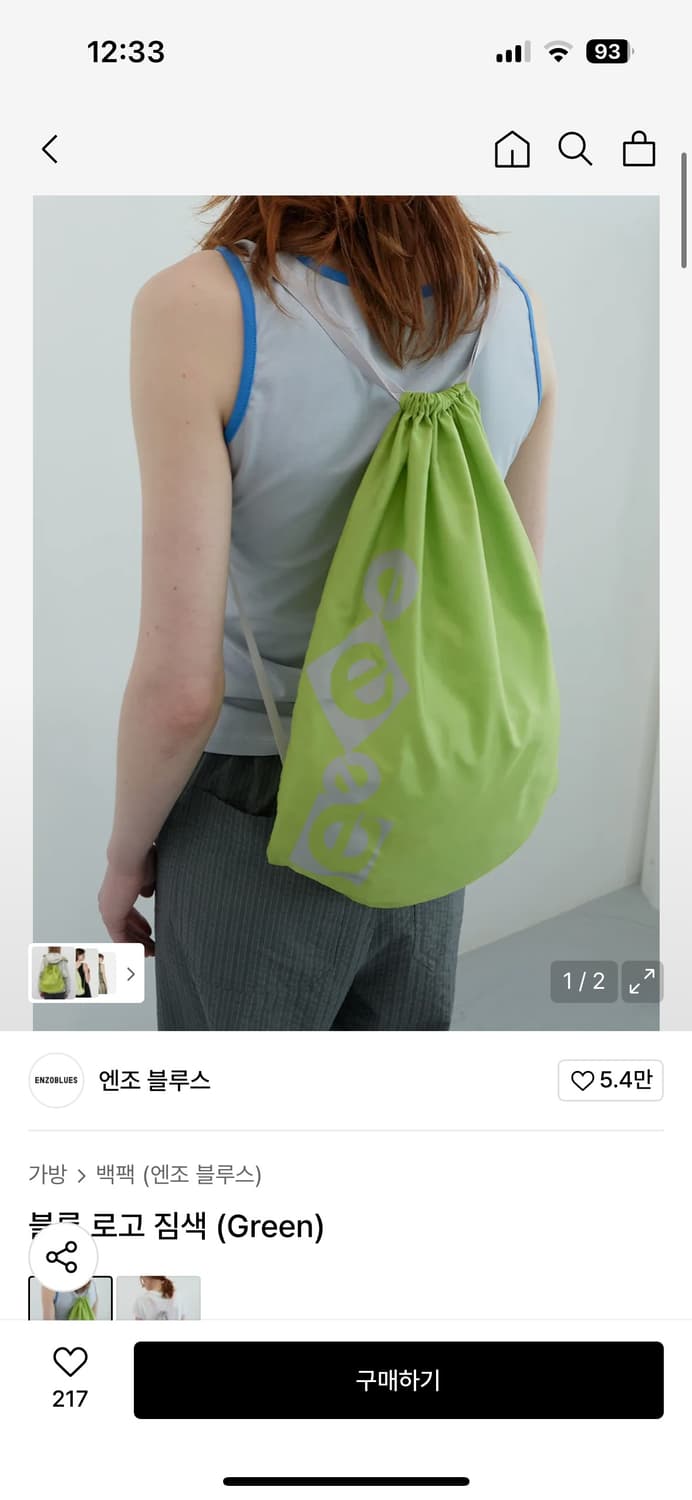 엔조블루스 블록 로고 짐색 green 상품이미지1