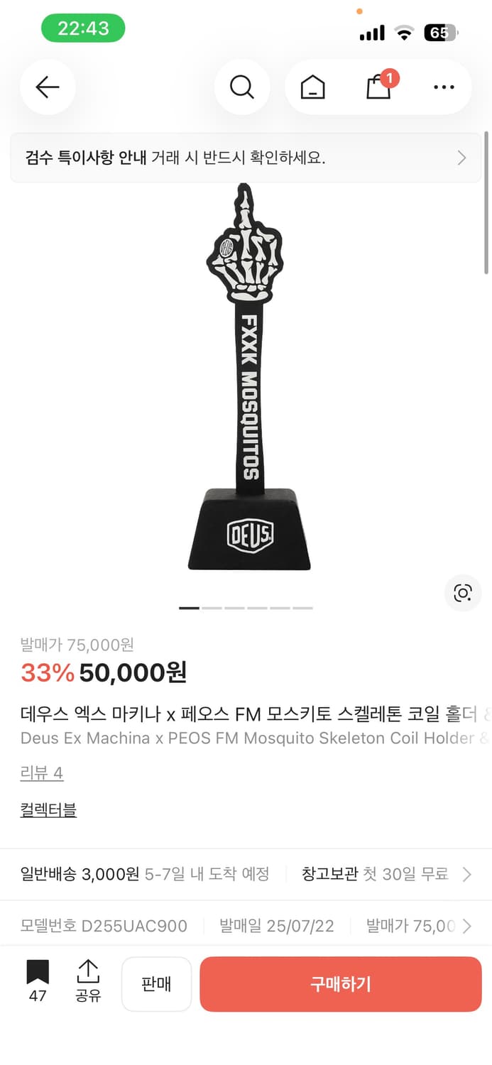 데우스 코일홀더 상품이미지1