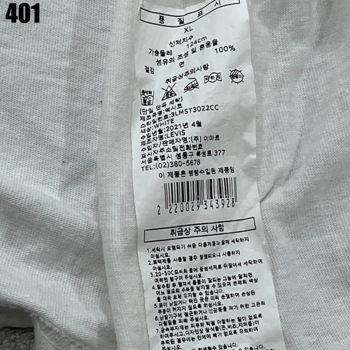 리바이스 화이트 반팔티  상품이미지3