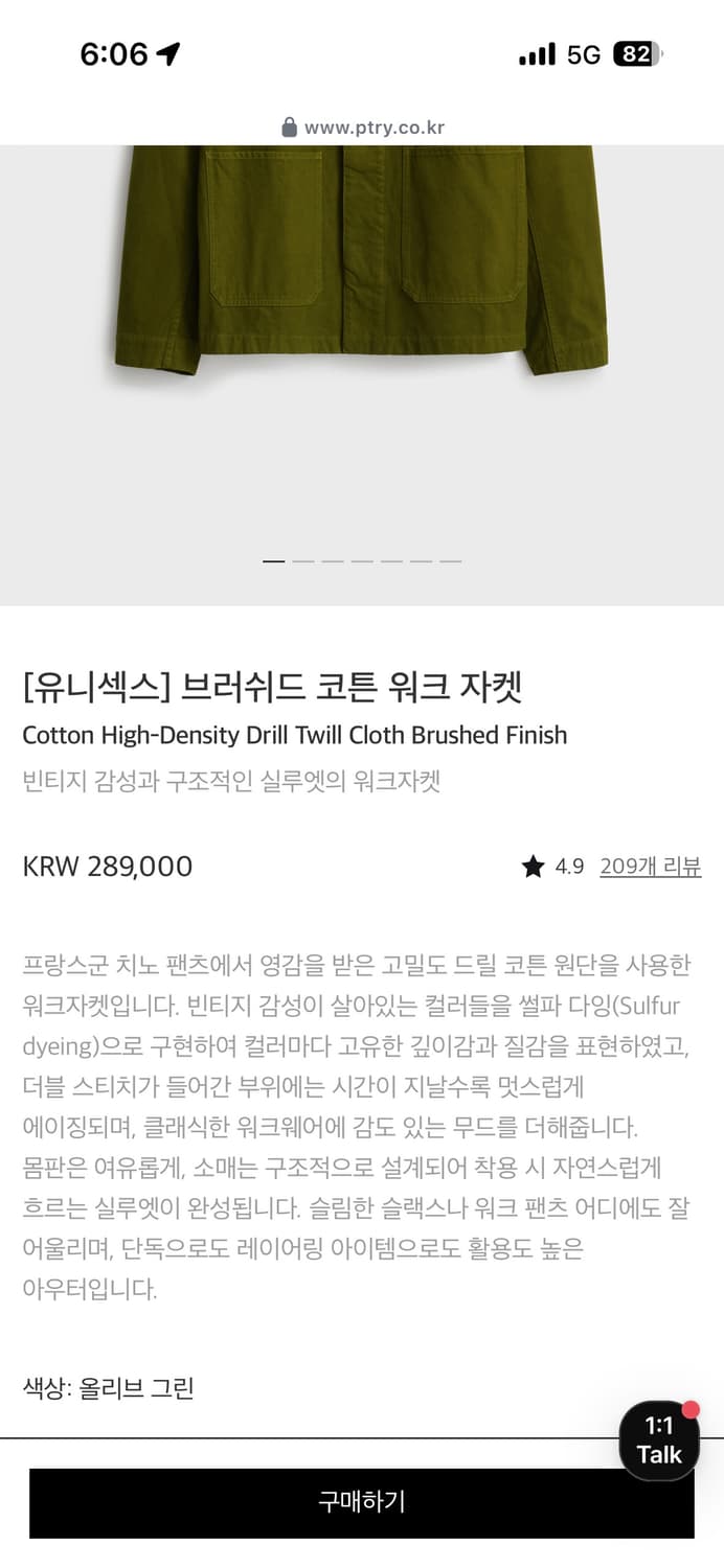 포터리 브러쉬드코튼 워크자켓 4사이즈 상품이미지2