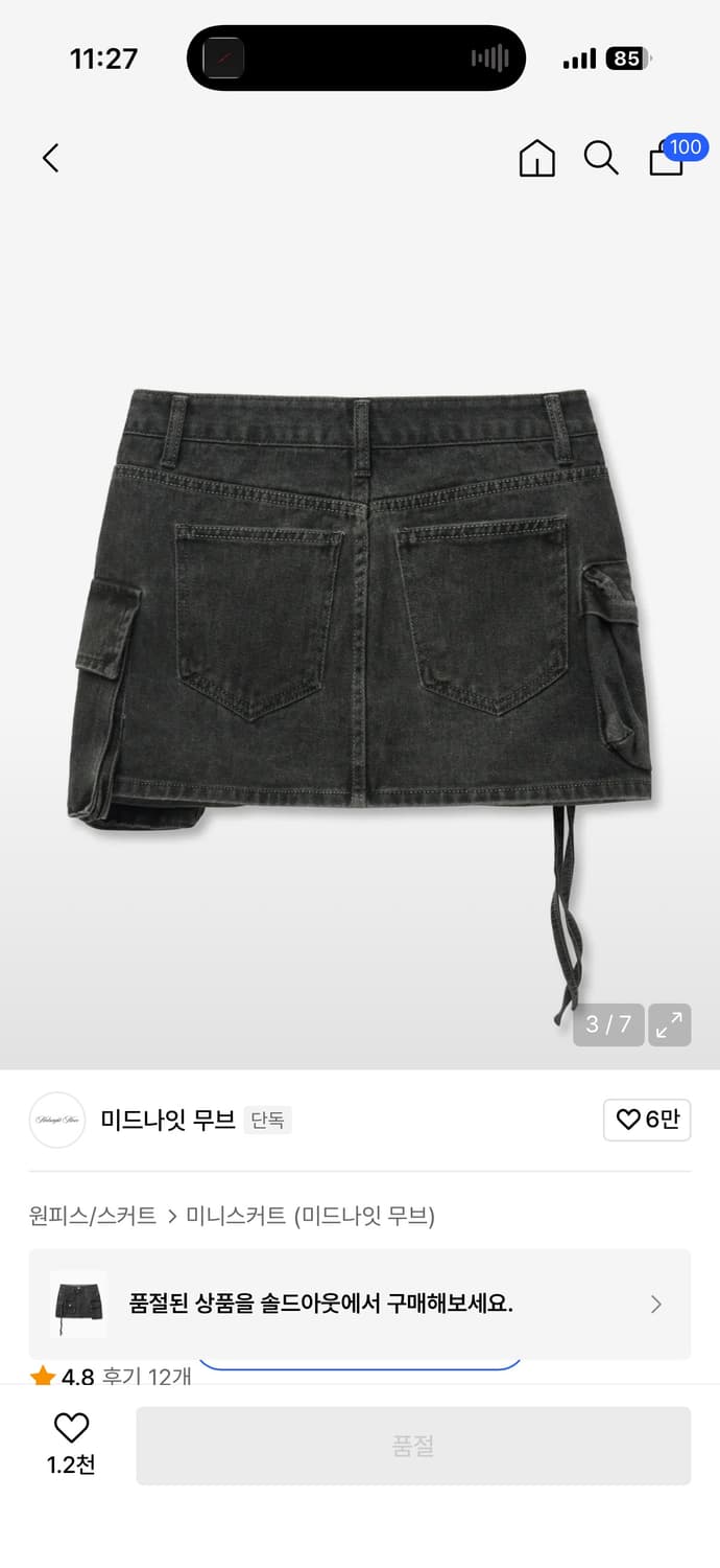 미드나잇무브 pk 카고 스커트 상품이미지4