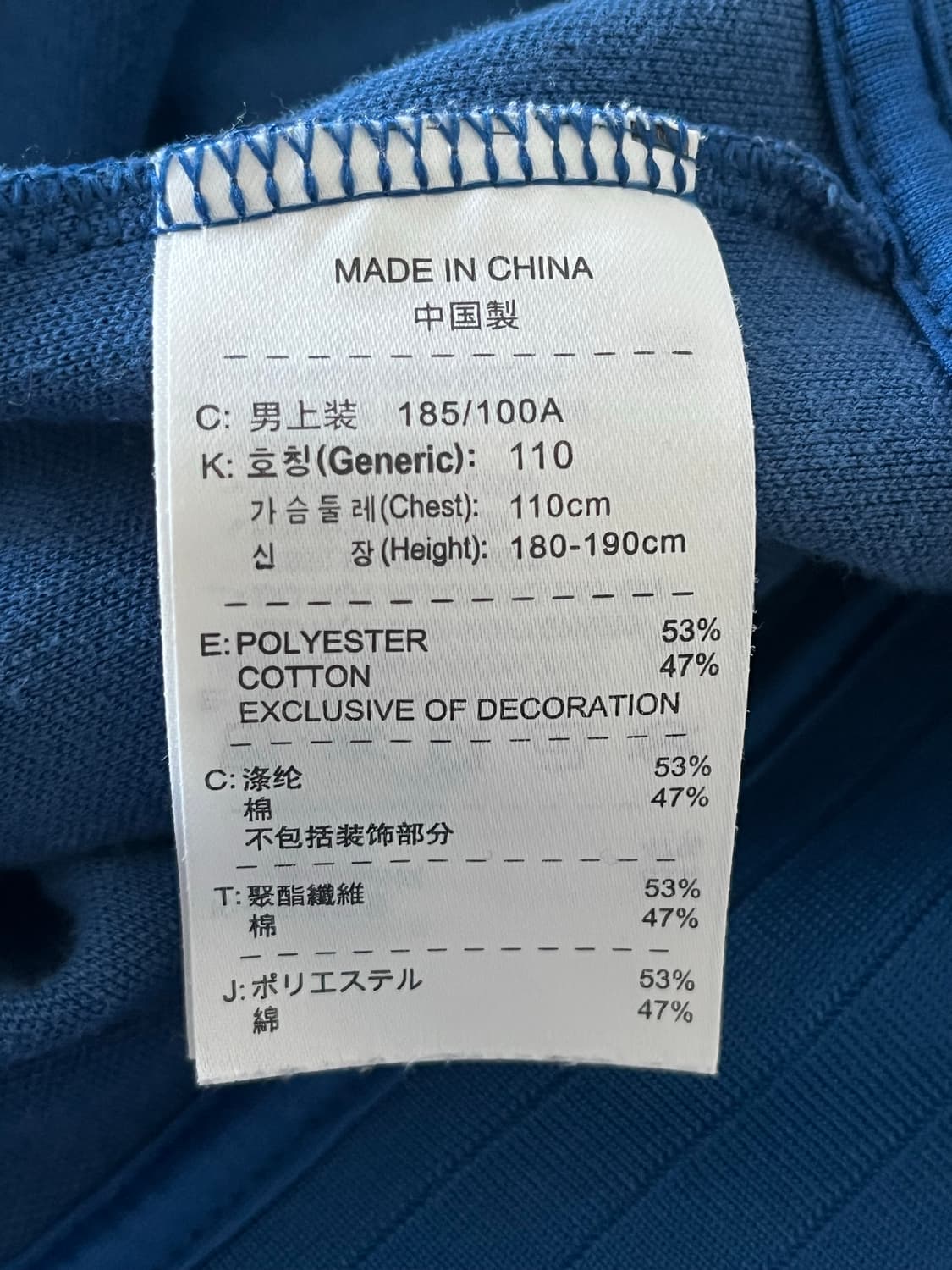 나이키 FC바르셀로나 11-12 트랙탑 (XXL) 상품이미지4