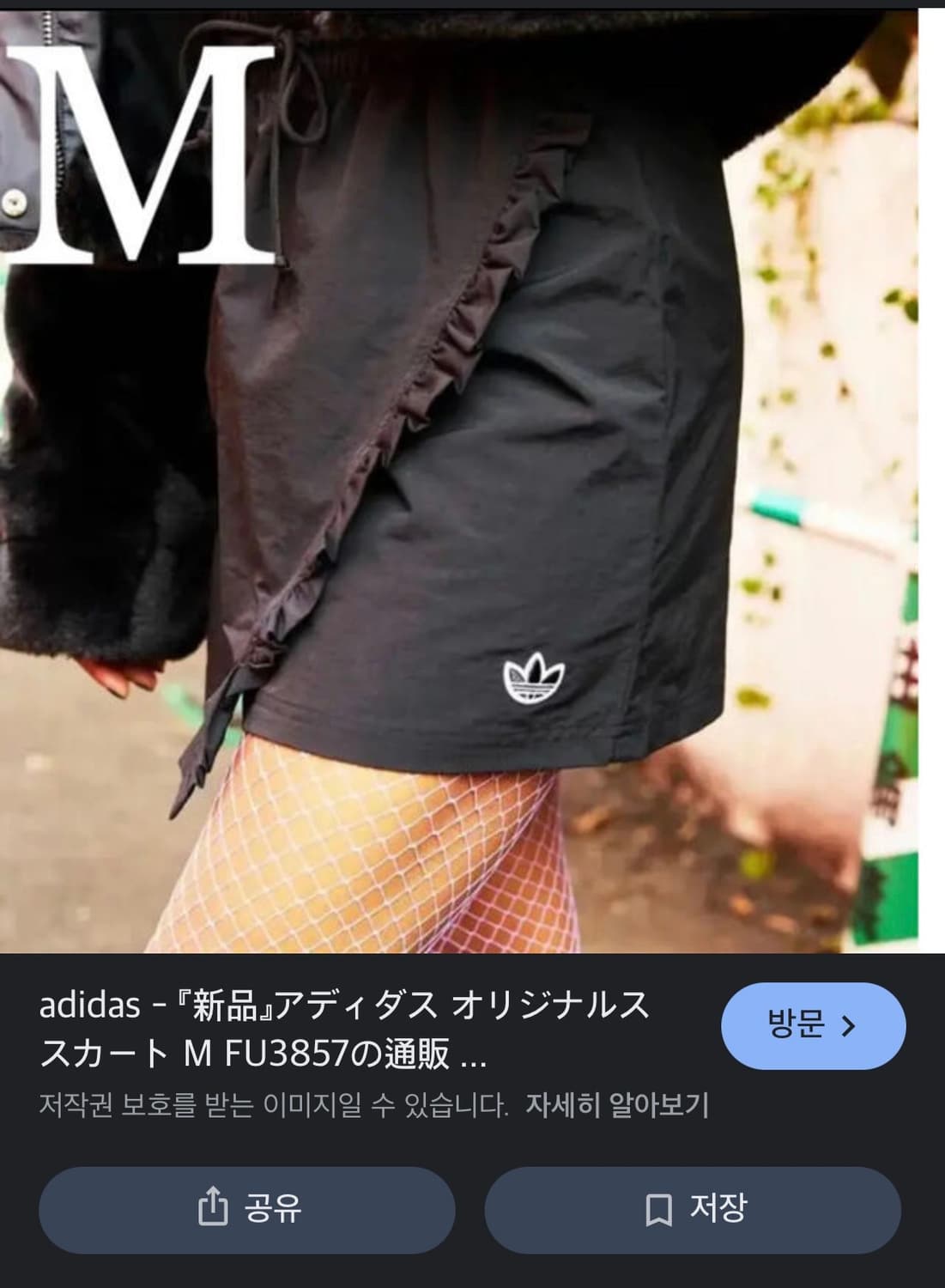 아디다스 치마 상품이미지1