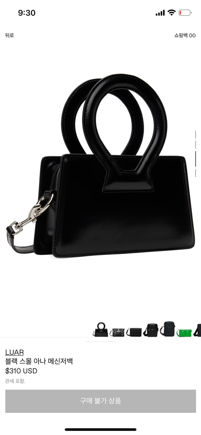 Luar small ana bag black / 루아 스몰 아나백 블랙 상품이미지2