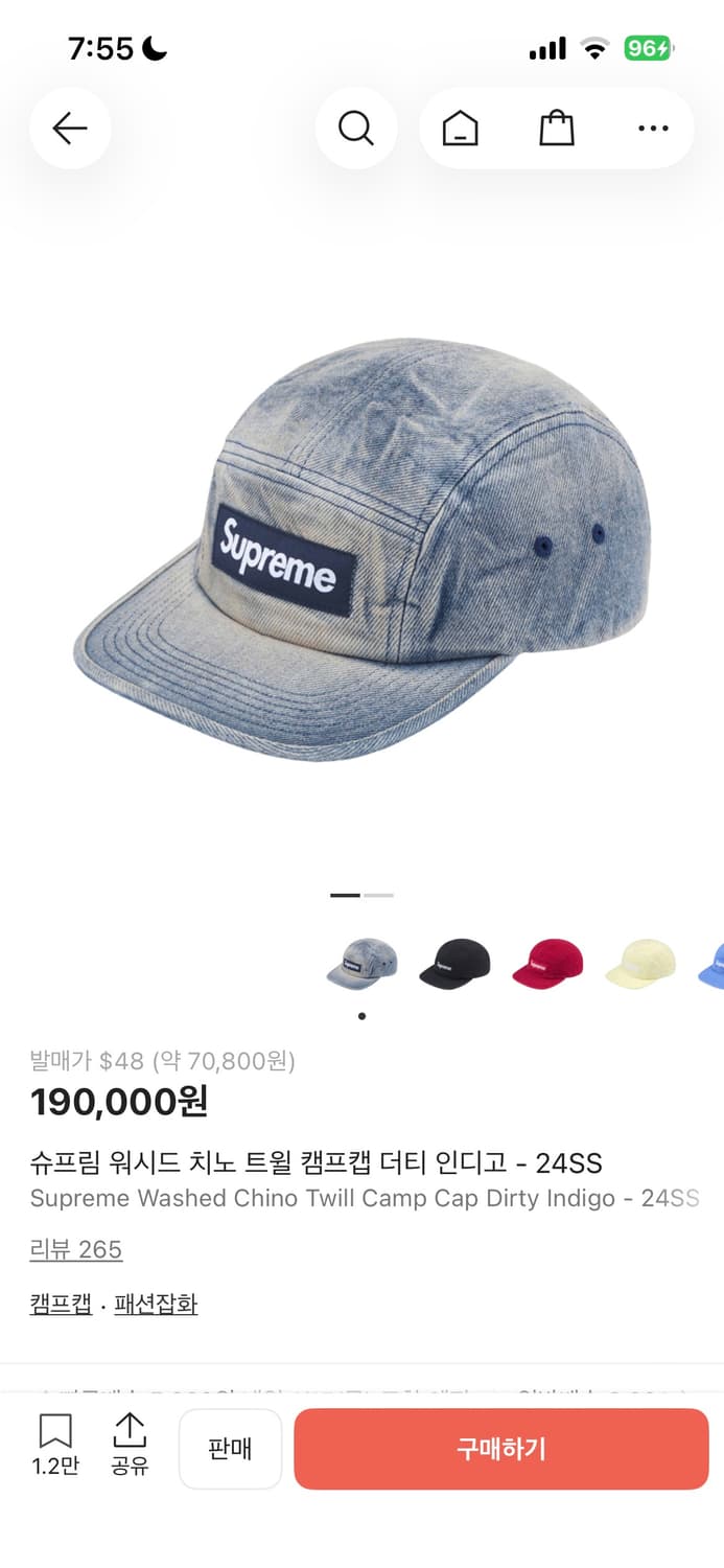 슈프림 워시드 치노 트윌 캠프캡 더티 인디고 - 24SS 상품이미지1