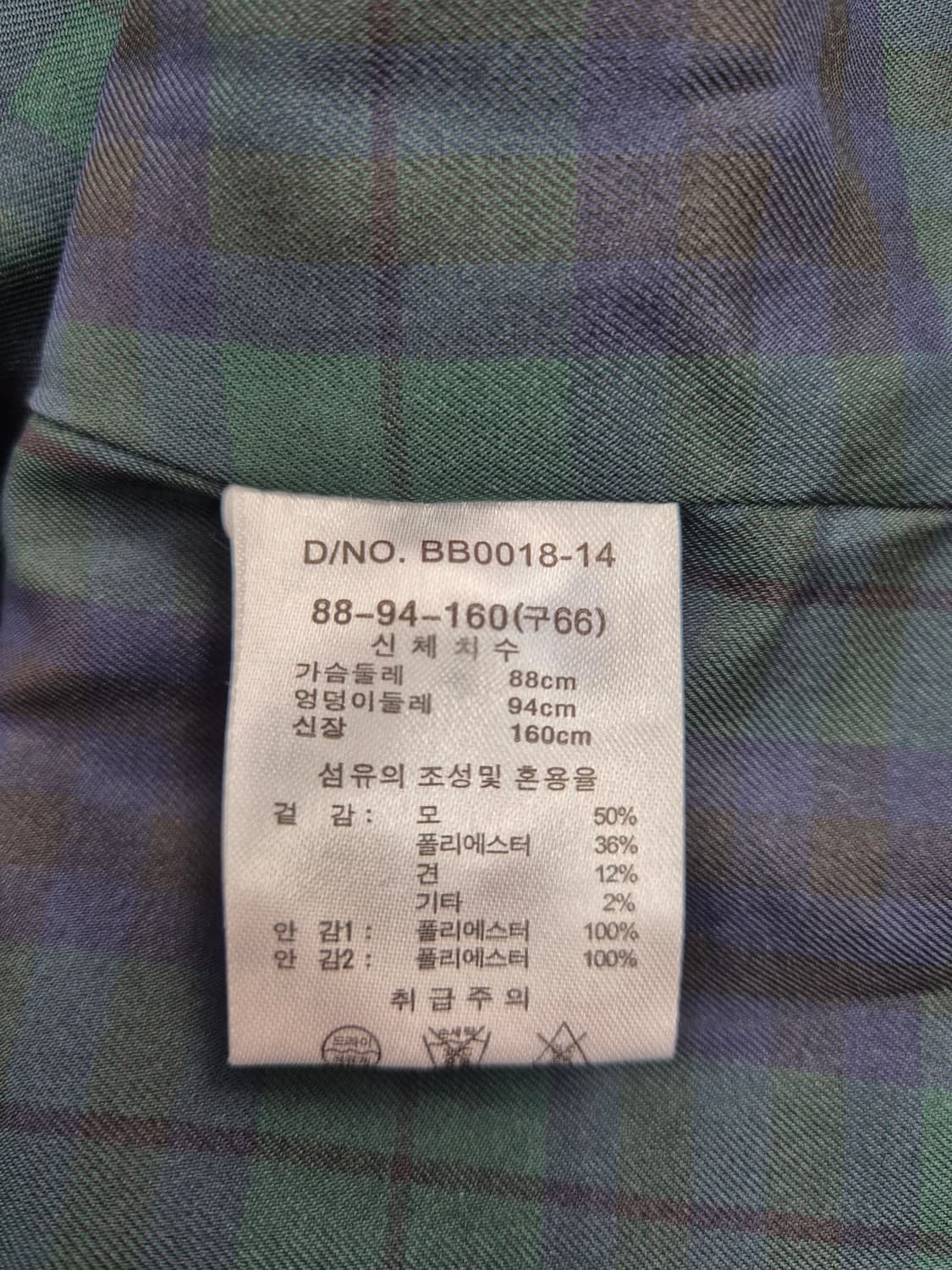 Brooks Brothers 블랙 울 트렌치  코트 상품이미지8