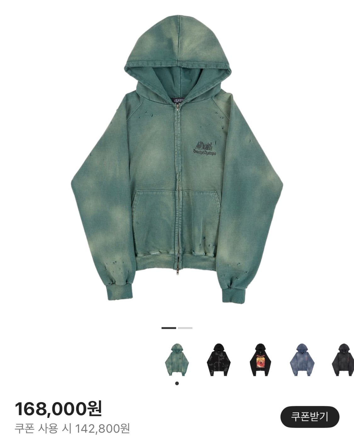 선데이오프클럽 뷰티 집업 후드 워시드 그린 상품이미지1