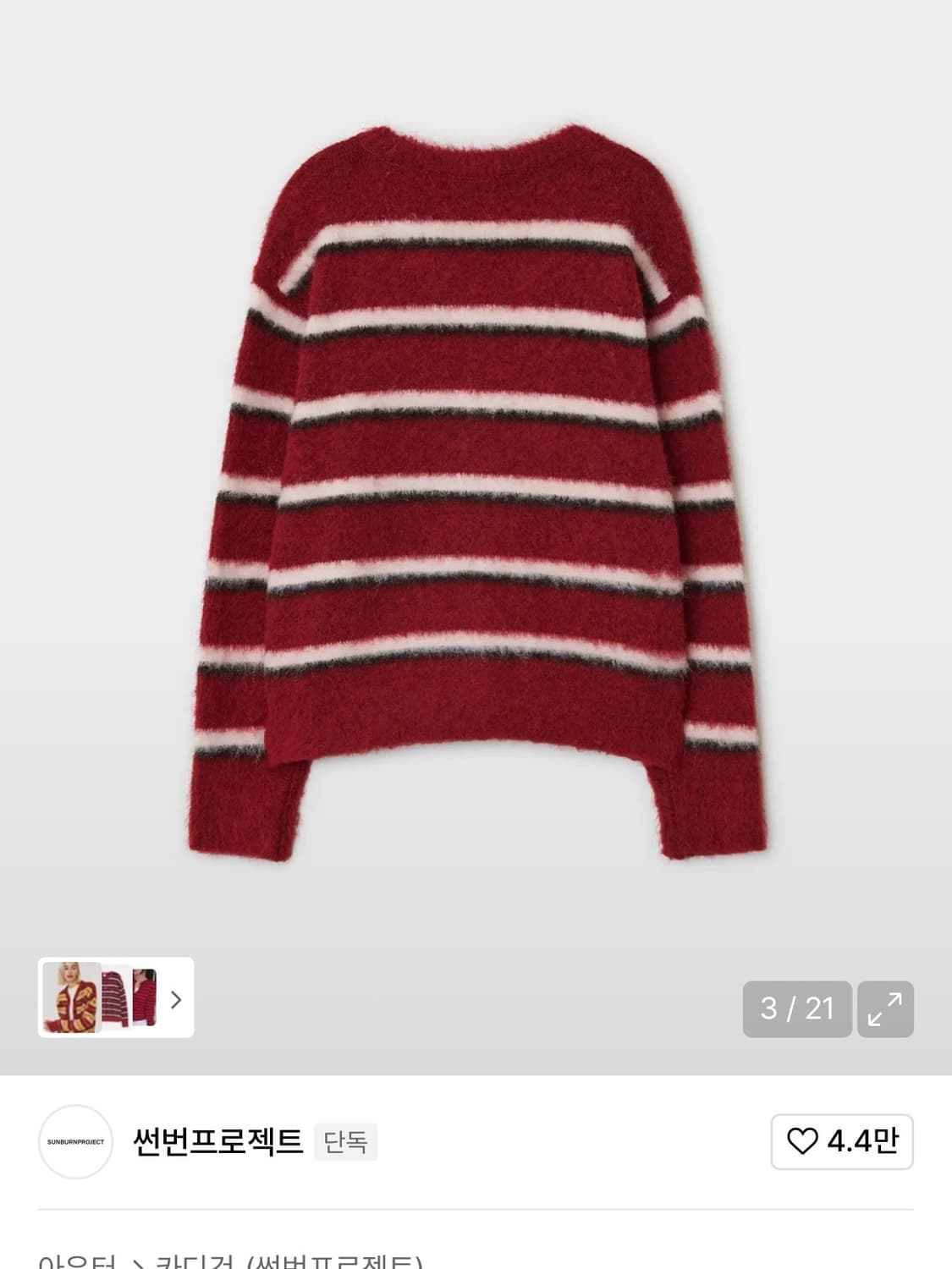 썬번프로젝트 가디건 상품이미지3