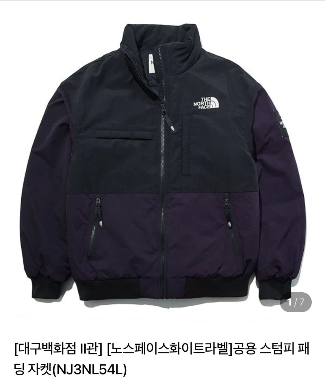 노스페이스 화이트라벨 스텀피 패딩 자켓 블랙/퍼플 XL 상품이미지1