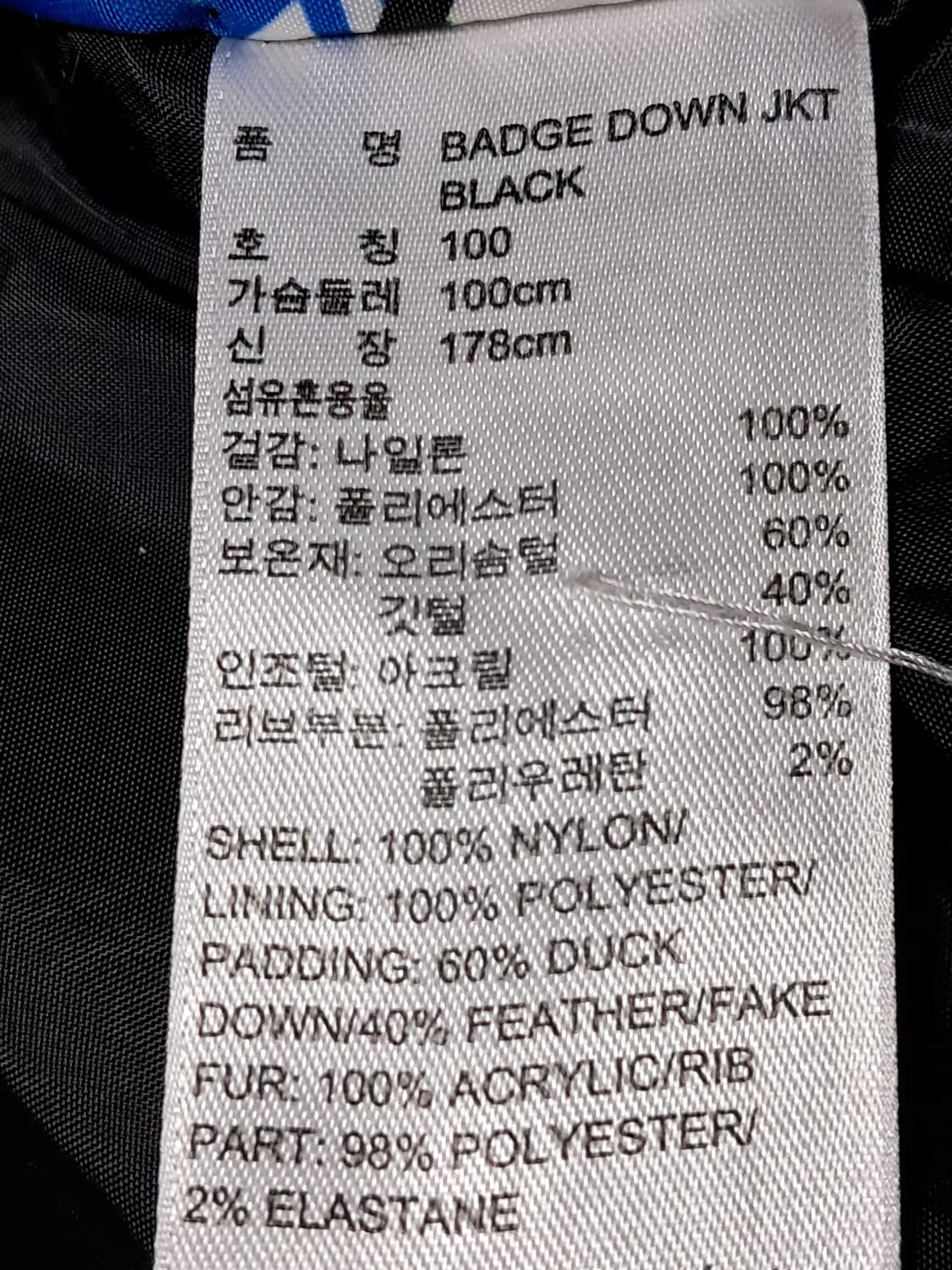 아디다스 뱃지 롱패딩 남성100  상품이미지10