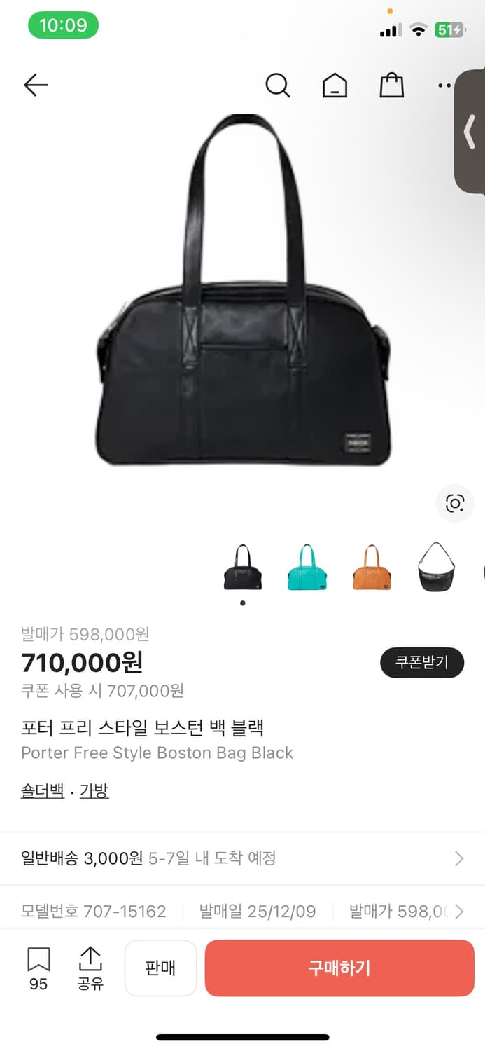 요시다 포터 프리 스타일 보스턴 백 상품이미지7