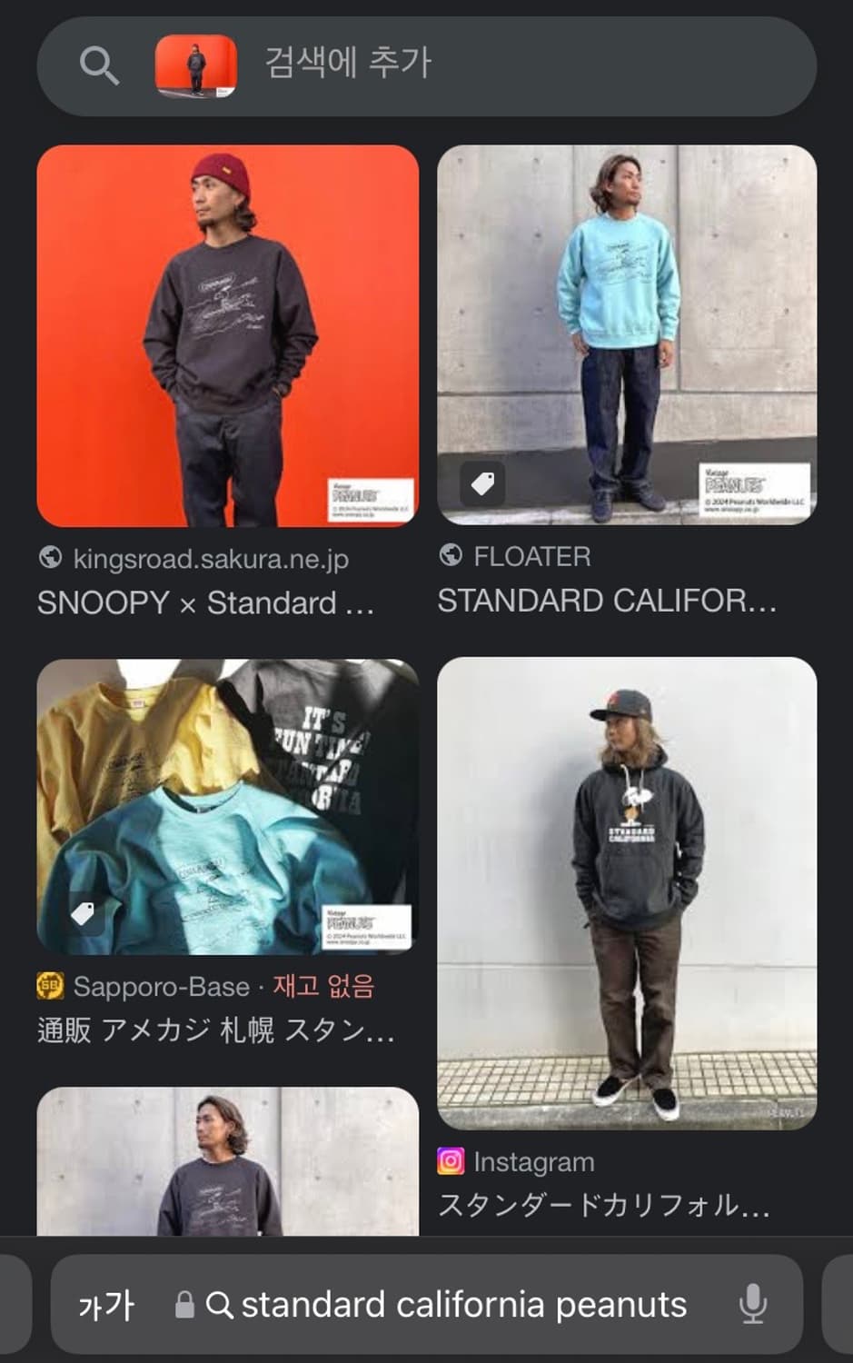 재팬 스탠다드 캘리포니아 x 피너츠 워시드 그레이 스웻 xl 상품이미지10