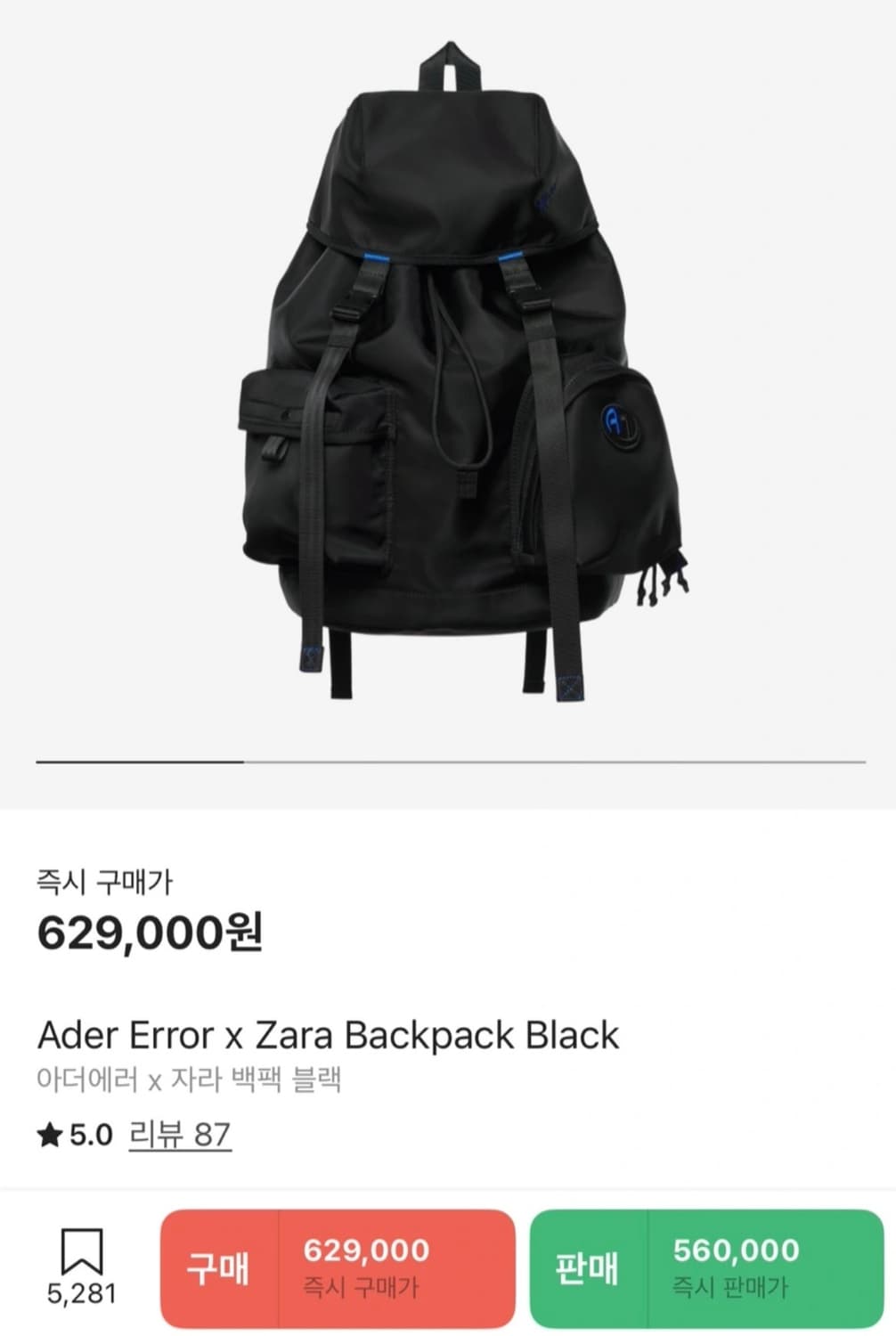 아더에러X자라 콜라보 백팩 상품이미지4