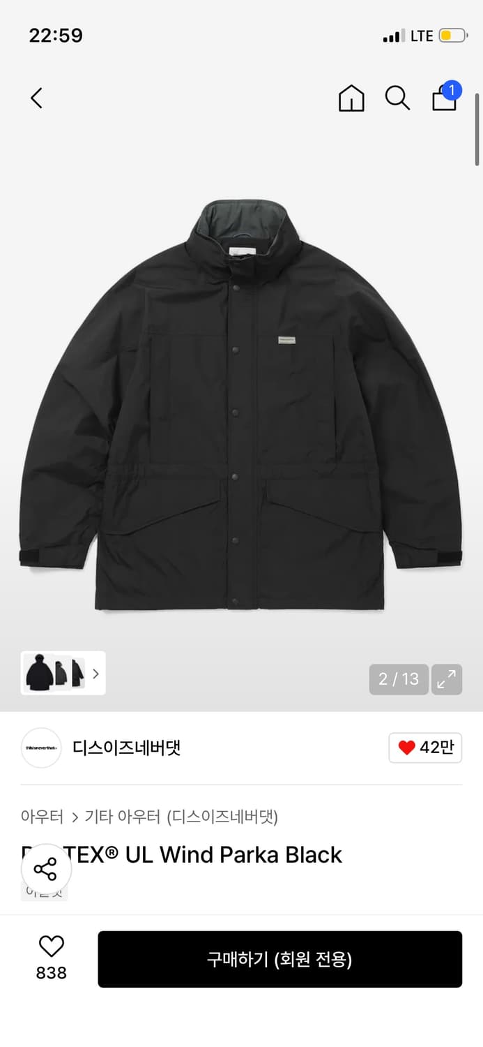 디스이즈네버뎃(PERTEX® UL Wind Parka Black) 상품이미지1
