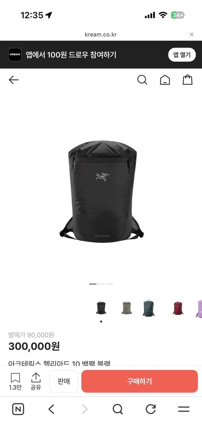 아크테릭스 헬리아드 10 백팩 블랙 상품이미지1