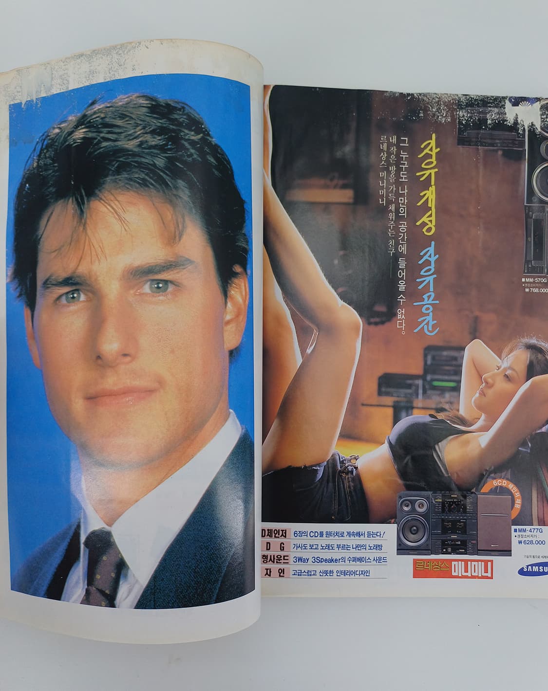 90년대 오리지널 영화 매거진 스크린 이연걸 톰크루즈 영화 잡지 상품이미지10