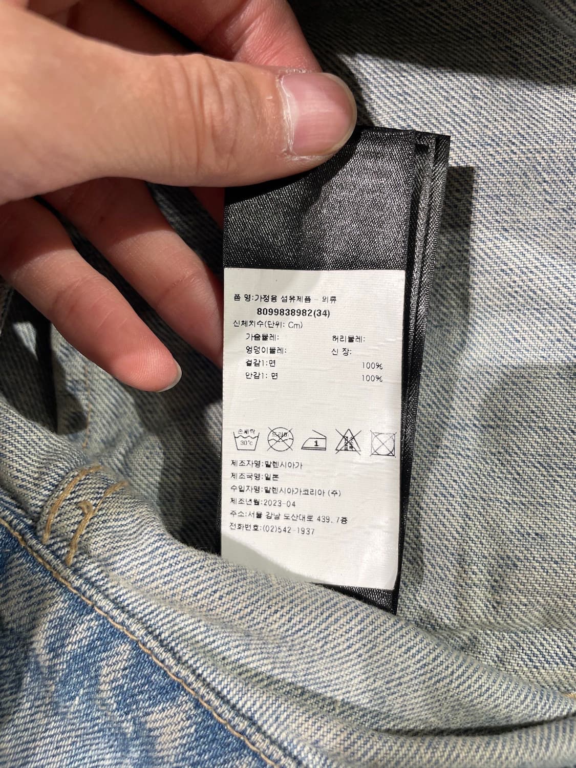 발렌시아가 연청 업사이드 다운 데님 자켓 상품이미지8