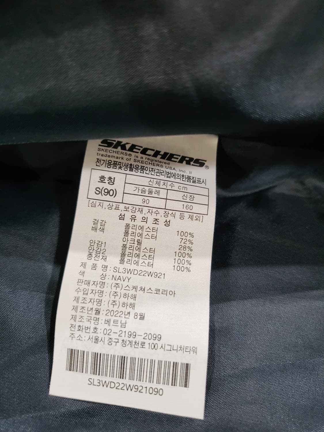 스케처스 패딩자켓 상품이미지8