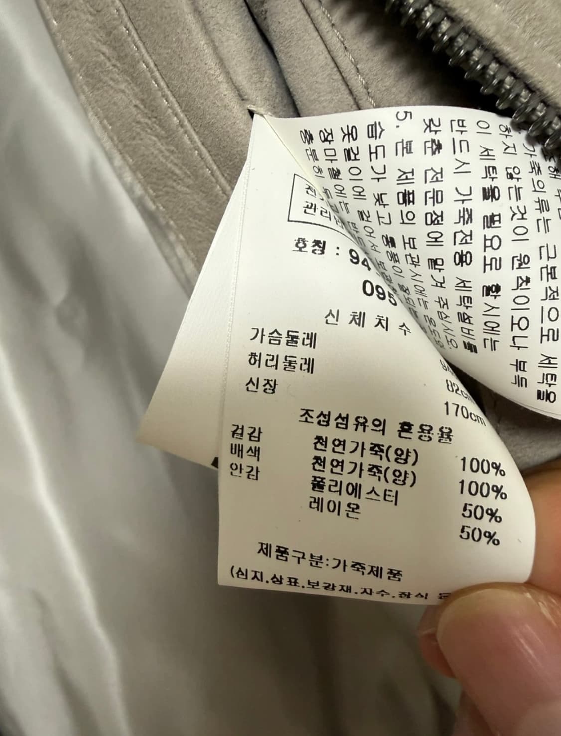 킨록앤더슨 양가죽 스웨이드 자켓 95사이즈 상품이미지3