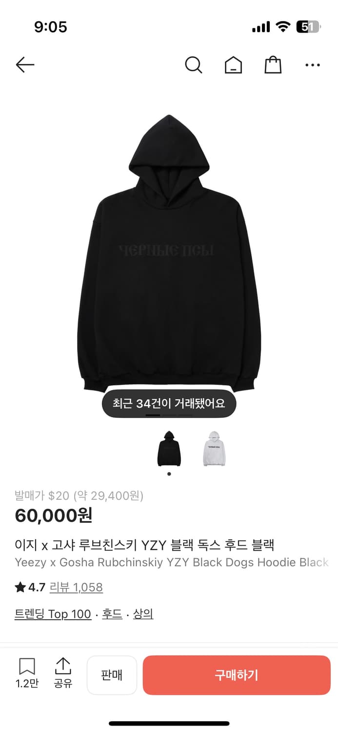 이지 고샤 칸예 후드티 s사이즈 상품이미지1