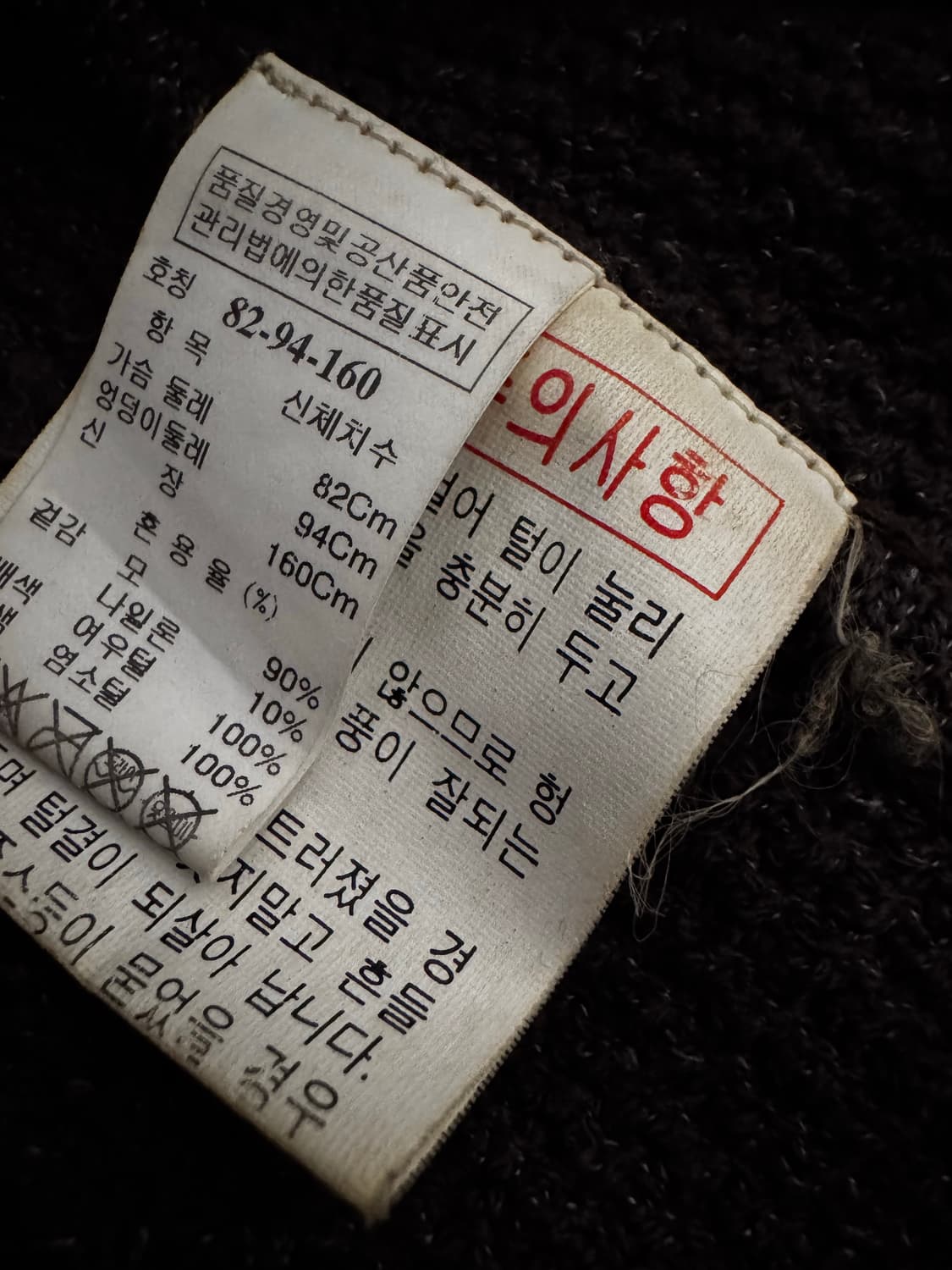 MINE 마인 폭스퍼 니트 베스트 상품이미지4