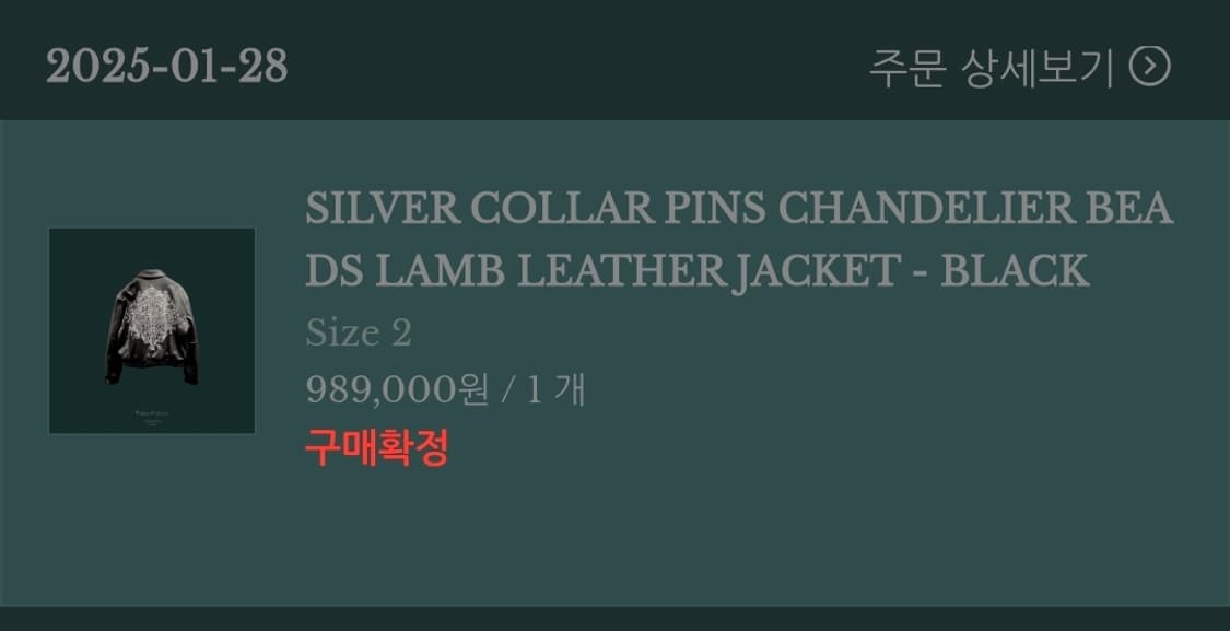 925실버 카라핀 샹들리에 비즈 램레더 자켓 상품이미지7