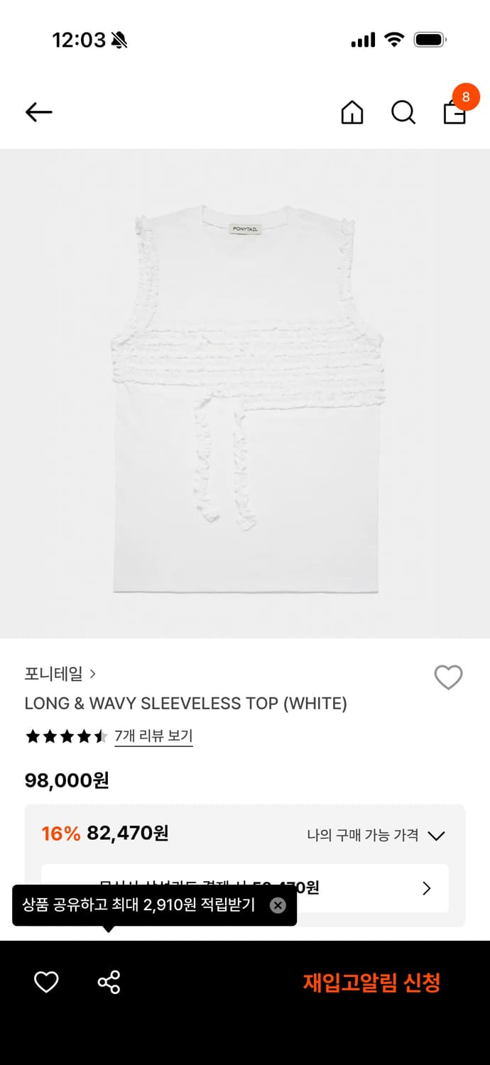 포니테일 LONG & WAVY SLEEVELESS TOP (WHITE) 상품이미지3