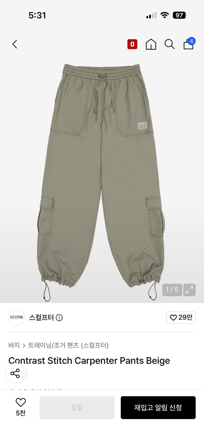 스컬프터 조거 카고팬츠 상품이미지1