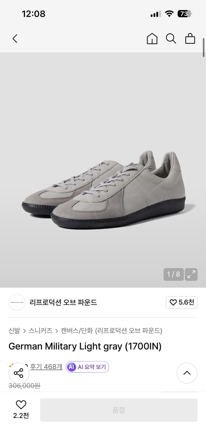 리프로덕션 오브 파운드(리오파) 독일군 라이트 그레이 260 상품이미지6